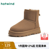 热风（Hotwind）加绒加厚雪地靴女冬季女鞋舒适保暖棉鞋时尚休闲靴 棕色W4802 37