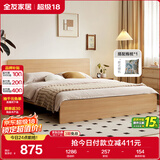 全友家居北欧原木风主卧室双人大床1.8米2米现代简约板式家用大床家具