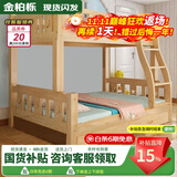 金柏栎 实木床 上下铺 小孩床 实木双人高低床母子床组合 双层床上下床 爬梯床+抽屉+上下床垫 店长推荐 上130下150长200