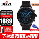 TISSOT瑞士手表男速驰系列石英男表计时运动休闲表送男友送老公送礼推荐 T116.617.37.051.00