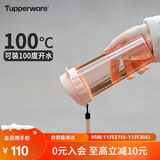 特百惠（Tupperware）茶韵500ML塑料杯男女士学生夏季运动水杯子户外便携大容量  粉色