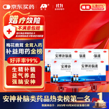 敖东【5盒】安神补脑液10ml*24支/盒【60天无效包赔】补气血女养血提高免疫力睡眠失眠助眠药非褪黑素酸枣仁