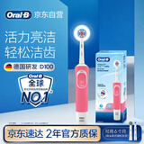 欧乐B成人电动牙刷男士女士圆头牙刷D100声波旋转震动充电式（刷头*2）日常清洁生日礼物商务送礼赠