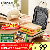小熊（Bear）三明治机早餐机 面包机吐司机 热压多功能电饼铛华夫饼机可拆双盘 加厚双面加热轻食机SMZ-J07S1