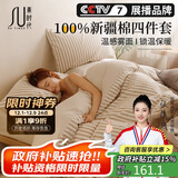 素时代床上四件套纯棉 100%全棉日式床上用品床单床笠被套200×230cm