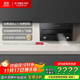 方太（FOTILE）JQC3T经典侧吸风魔方 22风量瞬吸 小尺寸租房换装性价比 挥手感应 以旧换新20%抽吸油烟机家用厨房