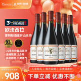 MONTES蒙特斯欧法西拉红酒葡萄酒750ml*6日常婚礼商务宴请智利原瓶进口