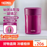 膳魔师（THERMOS）焖烧杯不锈钢保温户外露营保温桶高颜值学生女士焖烧罐TCLA 葡萄紫 470ml 470ml
