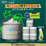 科颜氏（Kiehl's）全新第二代白泥清洁面膜125ml控油清洁毛孔去黑头生日礼物