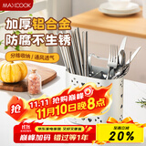 美厨（maxcook）筷子架筷子筒 铝合金免打孔筷子桶沥水架置物架分两格MCZW7862