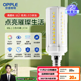 欧普（OPPLE）超亮led灯泡E14小螺口玉米灯蜡烛泡柱状泡家用节能灯 9W三档调色