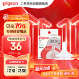 贝亲（Pigeon）自然离乳系列吸嘴 替换奶嘴 6月+ BA151