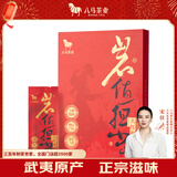 八马茶业乌龙茶 岩值担当武夷岩茶大红袍一级64g 礼盒装茶叶送礼