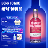 绝对（Absolut）伏特加 洋酒 38/40度 覆盆莓味 700ml  