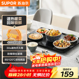苏泊尔（SUPOR）暖菜板 饭菜保温板热菜板 加热桌垫菜板 烘干发酵暖酒保温板（方形） BF6040A805J