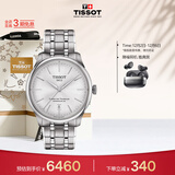 天梭（TISSOT）手表 全新杜鲁尔系列男表 自动机械男士钢带腕表商务表生日礼物
