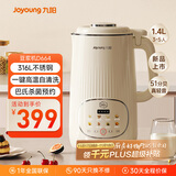 九阳25年新款1.4L大容量豆浆机316L不锈钢轻音免滤自清洗可预约家用全自动破壁机榨汁机DJ14X-D664