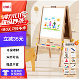 得力白板 多功能升降画板 白绿双面磁性儿童画板黑板写字板  自带收纳托盘