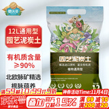 德沃多肥料进口纯泥炭土12L园艺植物营养土通用养花土种菜土壤兰花多肉育苗