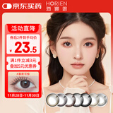 海俪恩彩色隐形眼镜美瞳半年抛大直径 马卡龙之吻1片装 慕斯可棕575度