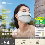蕉下（beneunder）凉感防晒口罩女防晒面罩护脸骑行口罩线脸基尼高山灰