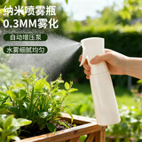 悠梵萌园林喷壶高压喷雾器浇花水壶家用超细浇花神器300ml【0.3mm雾化】