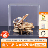若态若客八音盒音乐盒diy拼图积木儿童玩具生日礼物女生 钢琴+防尘罩