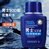 CYCYsod蜜面霜男士护肤品保湿乳液擦脸油润肤乳脸部润肤露bb霜护脸霜 120g/瓶