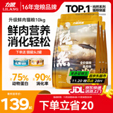 力狼猫粮 成猫幼猫通用型天然粮 【经典升级2.0】鸡鱼+乳鸽10kg