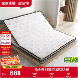 全友家居 护脊椰棕床垫1.5x2米可折叠双人卧室薄款床垫子榻榻米