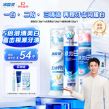 冷酸灵泵式牙膏套装抗敏感美白溶渍三支装共380g【吴磊推荐】