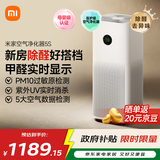 米家【家电国家补贴】小米空气净化器5S家用除甲醛除菌除过敏AC-M24-SC
