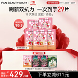 FAN BEAUTY DIARY范冰冰同款虾青素黑咖双抗冰塑早安面膜【5盒装】紧致垮脸