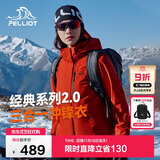 伯希和（Pelliot）【山野经典2.0】冲锋衣三合一秋冬男女户外保暖外套12340106霞红S