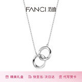 Fanci范琦莫比乌斯双环情侣项链男女锁骨链女友生日轻奢高级感礼物 男款