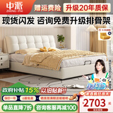 中派床 双人床现代简约真皮床主卧室家具实木婚床 床+七星级独立袋双面床垫 1.8*2.0米框架床【20CM排骨架】