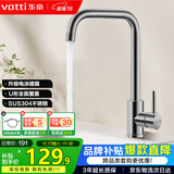 华帝（VATTI）冷热水厨房水龙头304不锈钢枪灰 洗菜盆洗菜池水槽适用 061101H