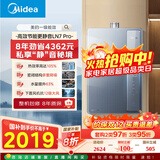 美的燃气热水器【超一级能效 LN7 Pro】下置风机 智控增压水伺服恒温 国补20% 16LN7 Pro