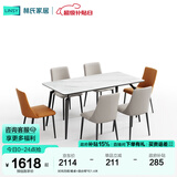 林氏家居岩板餐桌家用小户型饭桌子客厅轻奢长方形餐桌椅子全套LS663R1 时尚百搭|餐桌+混合椅*6 1.6米