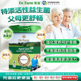 Oz Farm澳滋中老年奶粉高钙高蛋白无蔗糖低升糖调理肠胃强免疫 中老年益生菌奶粉 800g【效期至26年12月】