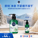 妮维雅（NIVEA）男士敏肌可用积雪草修护焕活精华洁面乳150g 温和洗面奶护肤品