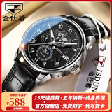 金仕盾（JIN SHI DUN）瑞士认证品牌手表男机械表全自动多功能男士手表潮流时尚商务腕表 金仕盾-8909-黑皮本色黑面