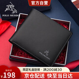 保罗美思得男士钱包男短款真皮钱时尚皮夹礼盒自营生日礼物送男友老公父亲