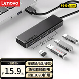 联想（Lenovo）USB分线器2.0接口转换器高速扩展坞充电器转接头HUB集线器延长线拓展坞适用笔记本台式机扩展器