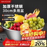 美厨（MAXCOOK）不锈钢盆洗菜盆调料盆和面盆 加大加厚味斗30cm 拌沙拉MCWA-017