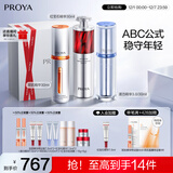 珀莱雅双抗精华+红宝石+源力90ml护肤品套装淡纹修护化妆品