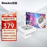 航嘉WD650evo电脑电源GX650W金牌全模组wd750W机箱台式机电源850W GX650全模组白色-金牌650W【模组线材】