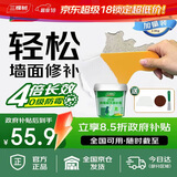 三棵树漆墙面修补膏防霉抗菌白色墙面去污修复腻子粉膏墙皮脱落防水补墙膏