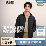 波司登25年秋羽绒服90绒男士修身短款休闲轻薄立领内胆送礼物外套