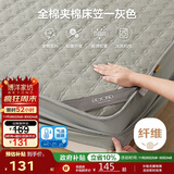 博洋家纺全棉夹棉床笠抑菌席梦思保护床褥子防尘床罩灰120*200cm
